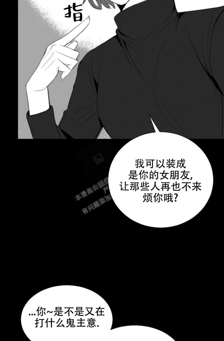 性感浪漫的英文歌漫画,第16话2图