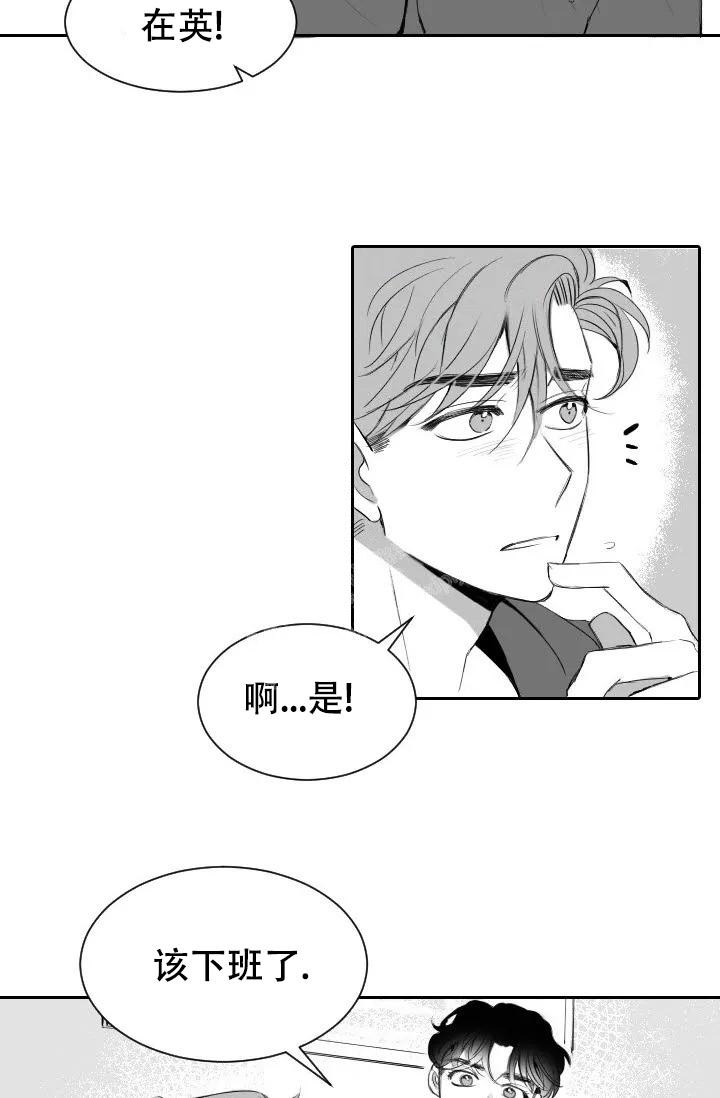 性感的浪漫动漫漫画,第6话2图