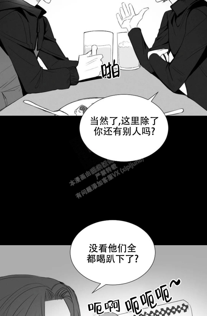 性感的浪漫漫画免费漫画,第15话2图