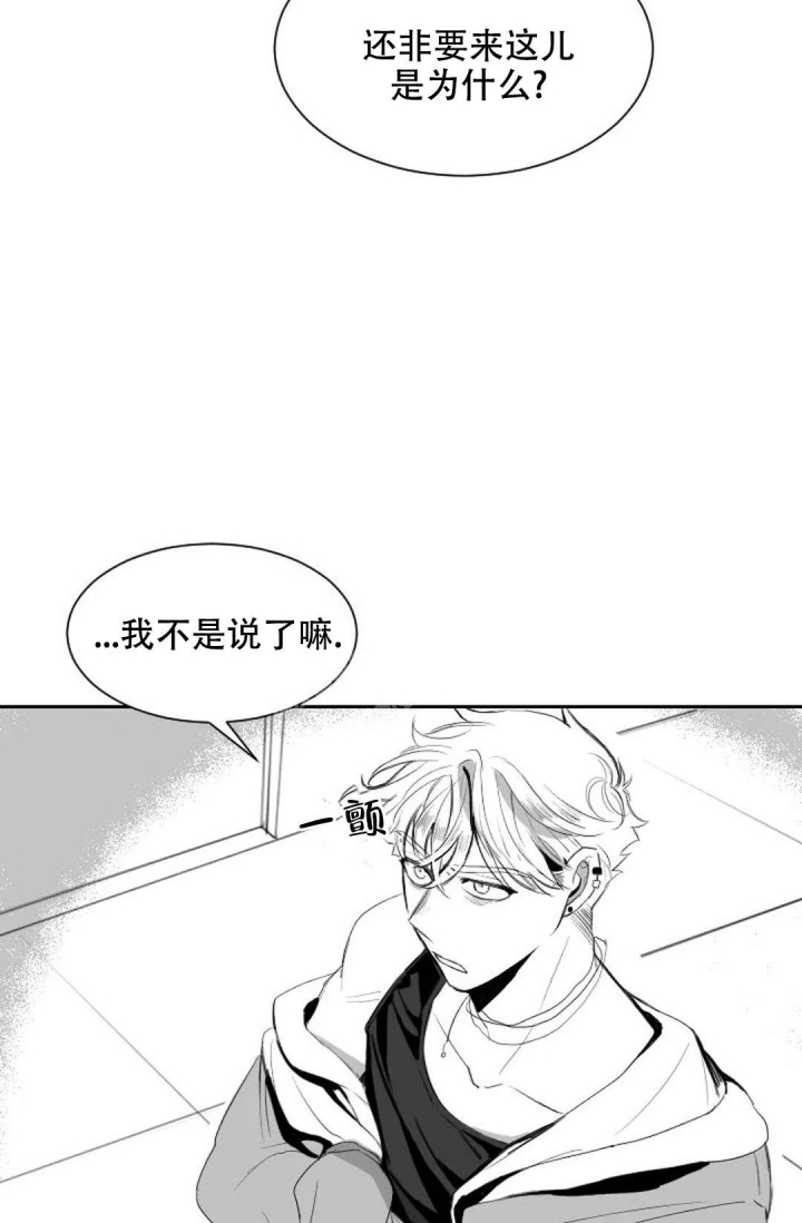 性感的浪漫动漫漫画,第8话1图