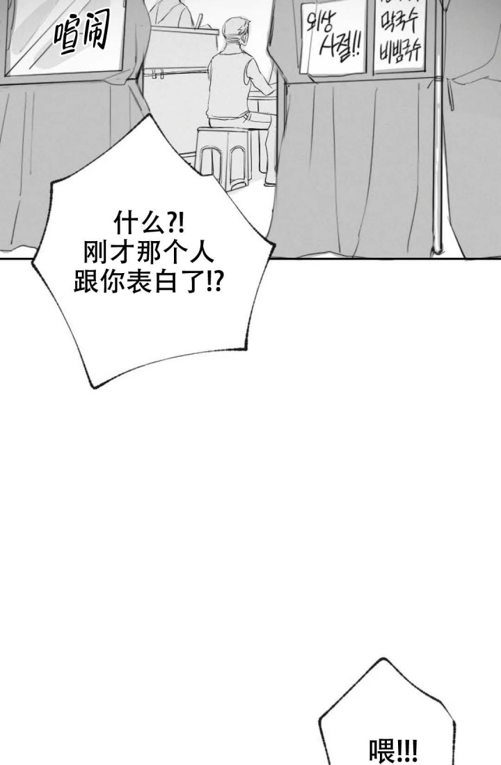 我就是性感给你需要的浪漫漫画,第15话1图