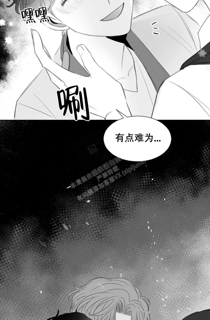 性感浪漫型风格的判定和穿衣特点漫画,第20话2图