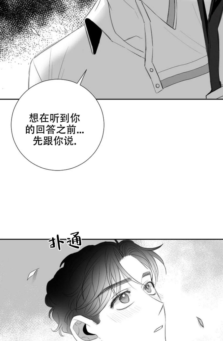 性感浪漫头像女漫画,第18话1图