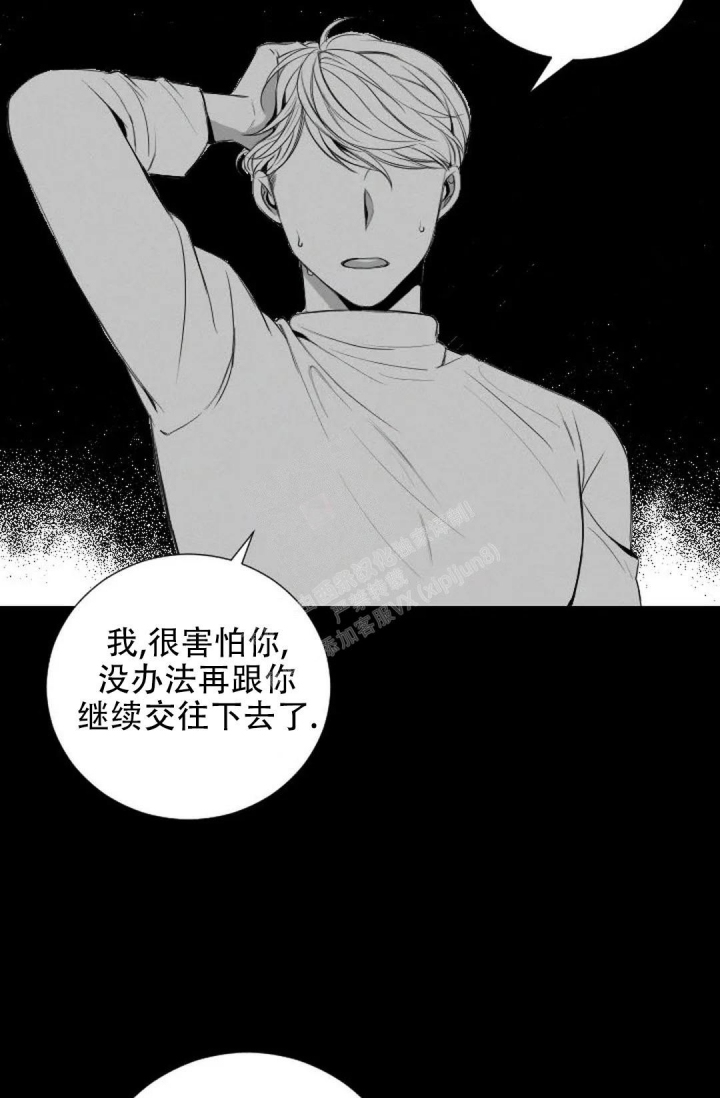 性感浪漫音乐漫画,第11话1图