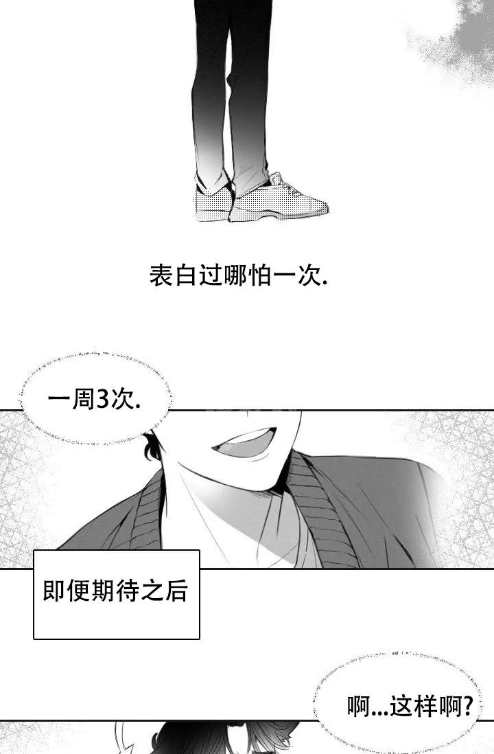 性感浪漫文案漫画,第4话2图