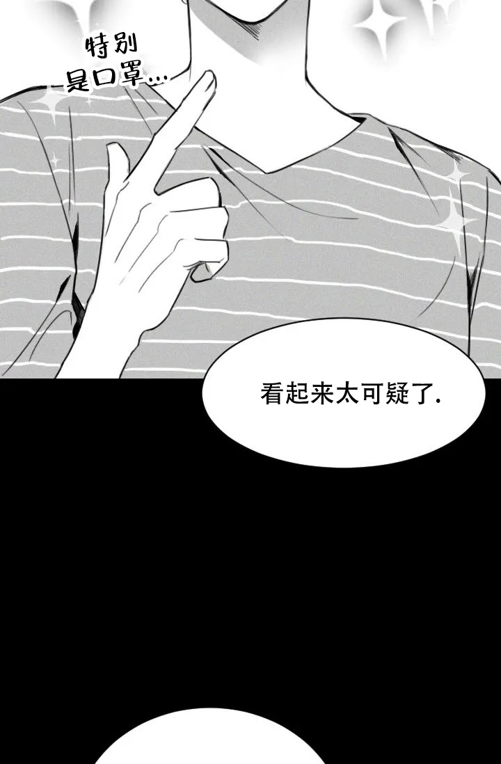 性感的浪漫小说漫画,第1话2图