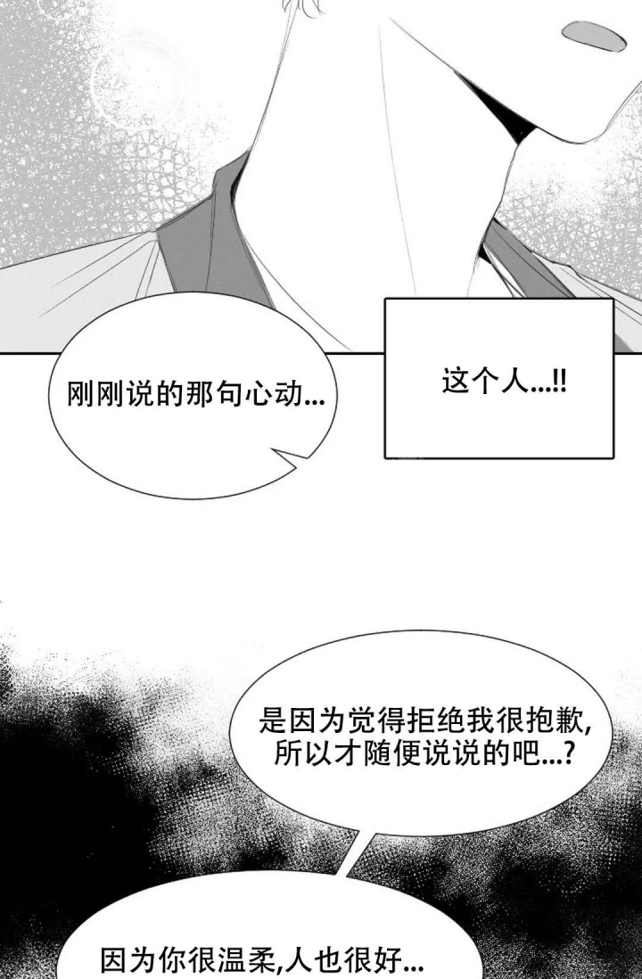 我就是性感给你需要的浪漫漫画,第19话1图