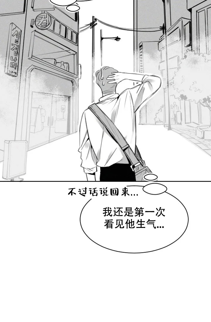 我就是性感给你需要的浪漫漫画,第2话2图