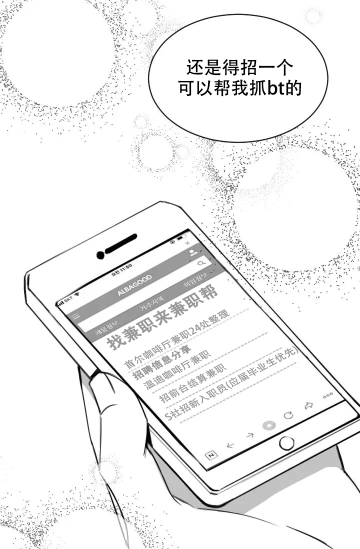 性感的浪漫动漫漫画,第2话1图