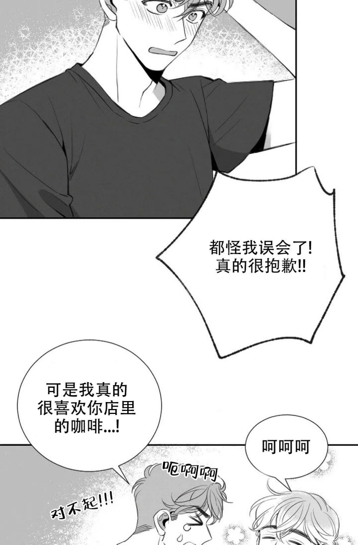 我就是性感给你需要的浪漫漫画,第12话1图