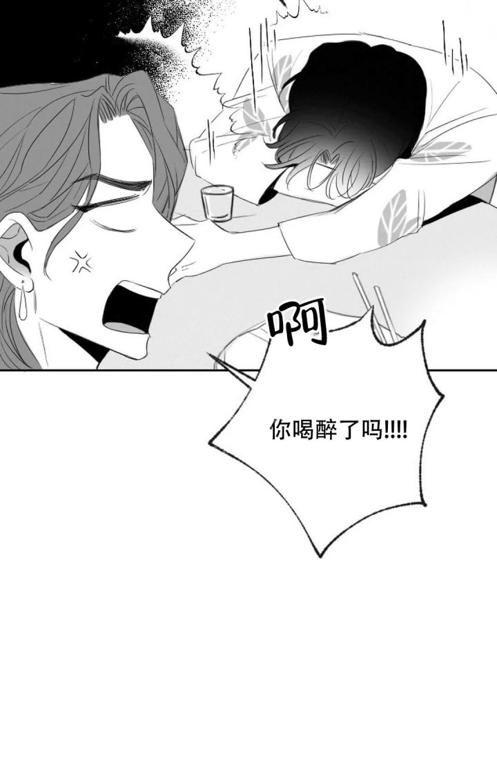 浪漫性感的英文歌曲漫画,第16话2图