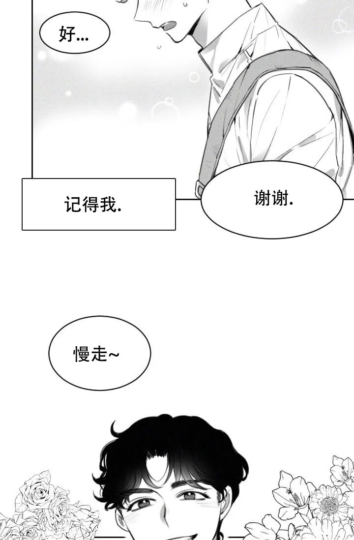 性感和浪漫的词语漫画,第1话1图