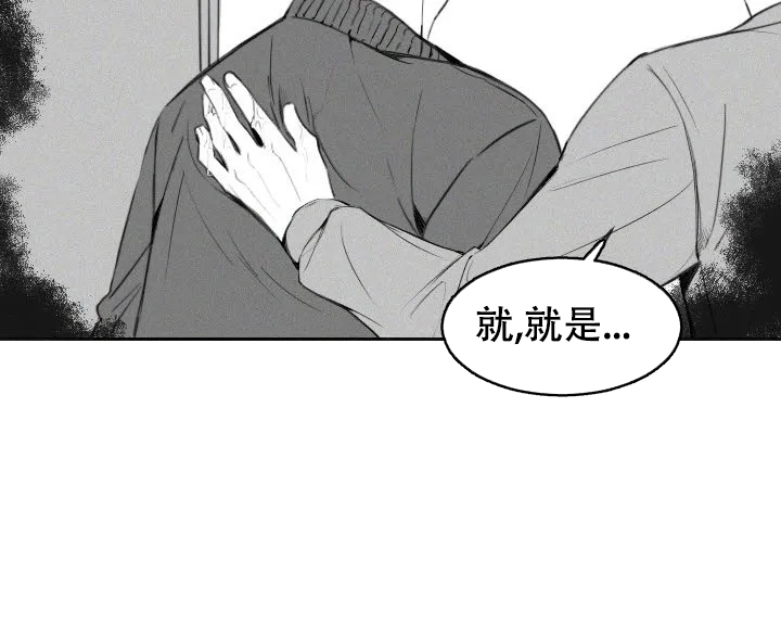 性感浪漫文案漫画,第2话2图