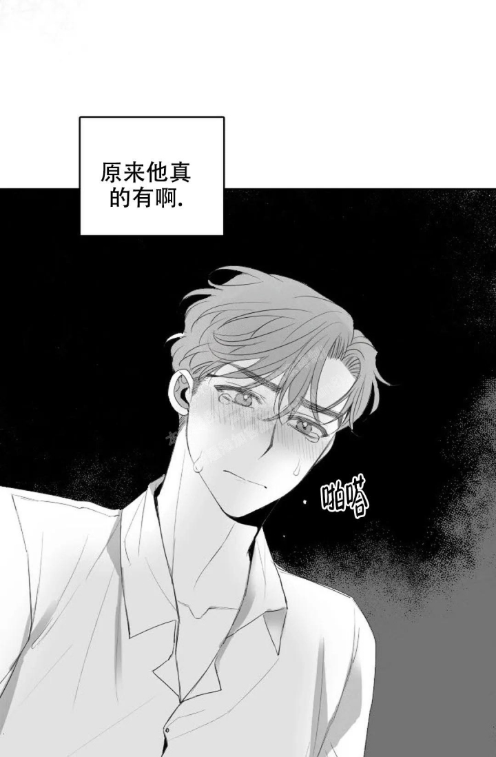 性感浪漫文案漫画,第15话2图