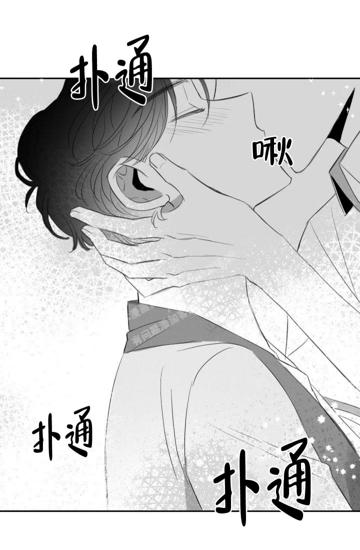 我就是性感给你需要的浪漫漫画,第20话2图