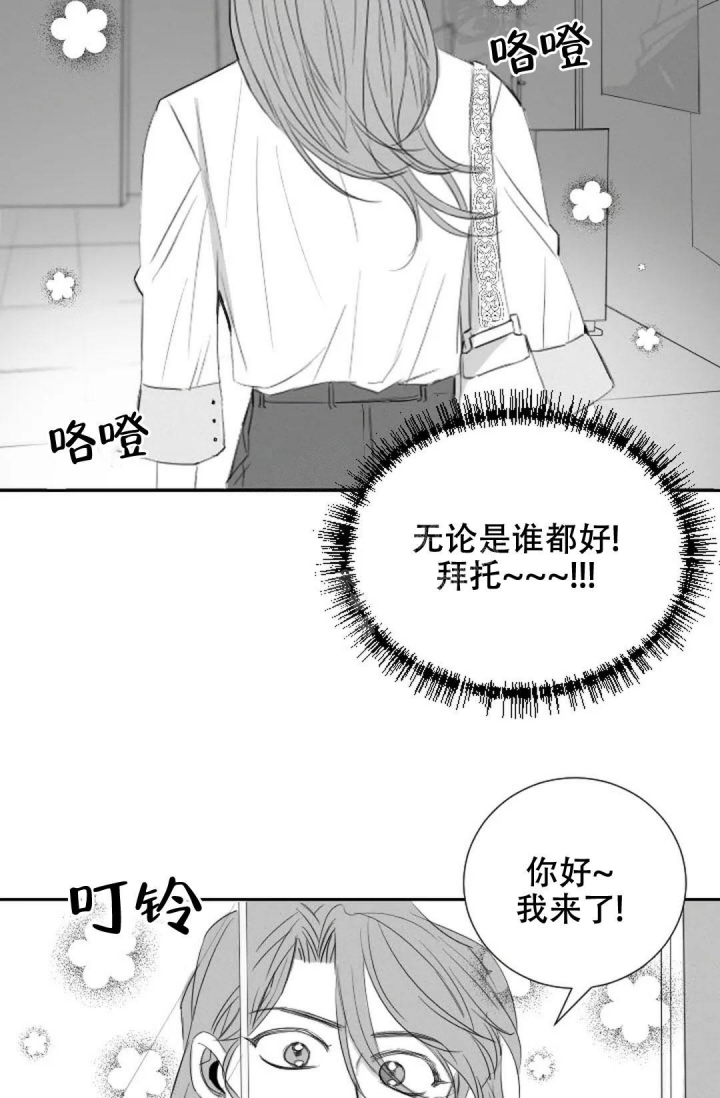 性感浪漫的英文歌漫画,第17话1图