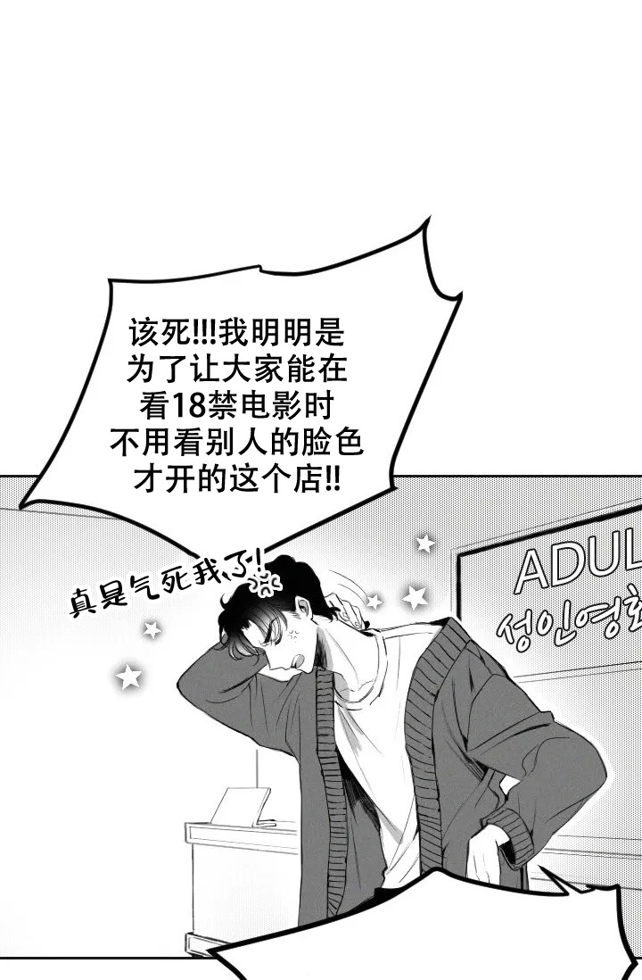 性感的浪漫动漫漫画,第2话2图