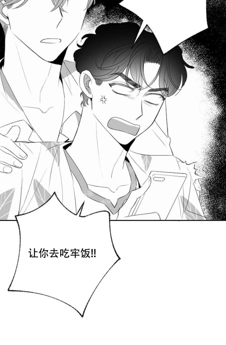 性感的浪漫 漫画漫画,第14话2图