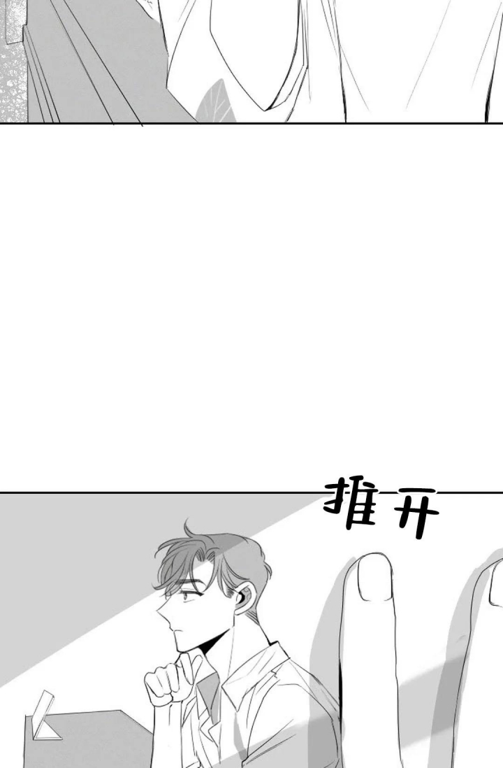 性感的浪漫漫画在线观看漫画,第14话1图