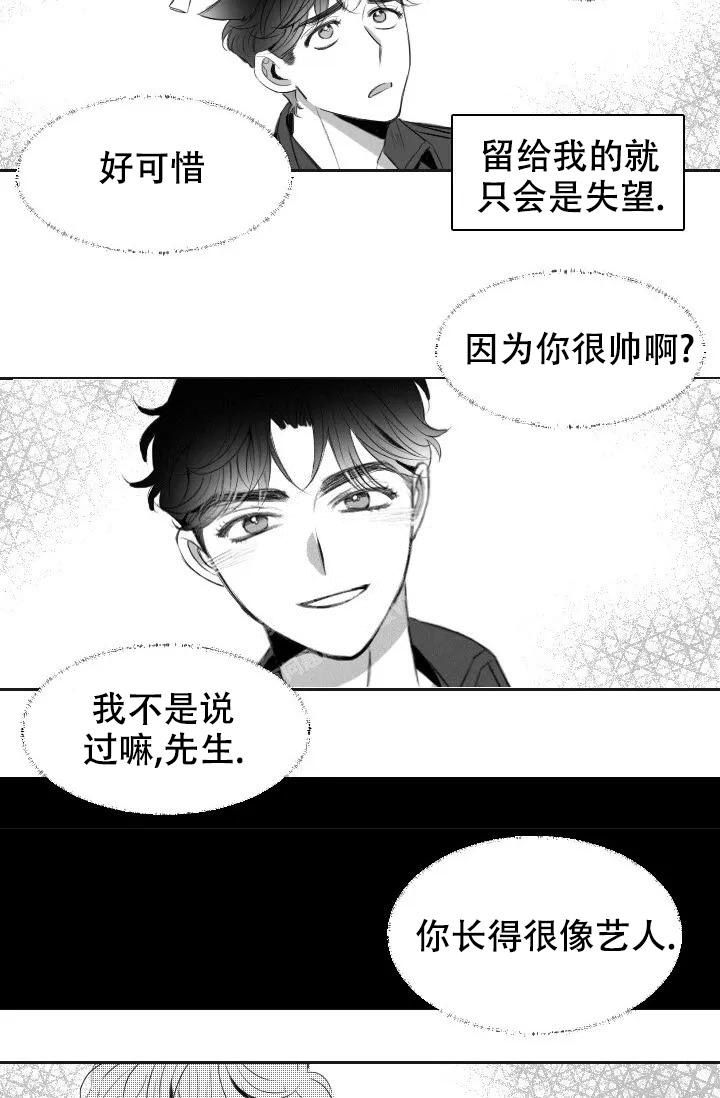 我就是性感给你需要的浪漫漫画,第4话1图