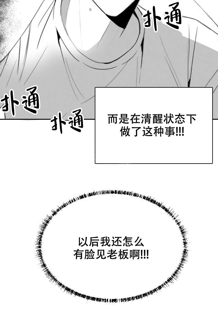 性感的浪漫动漫漫画,第6话2图