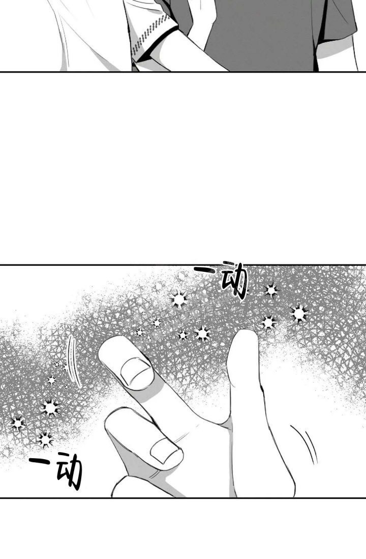 我就是性感给你需要的浪漫漫画,第10话2图