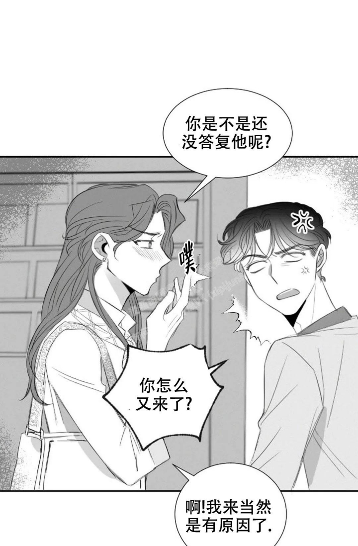 性感浪漫的英文歌漫画,第17话2图