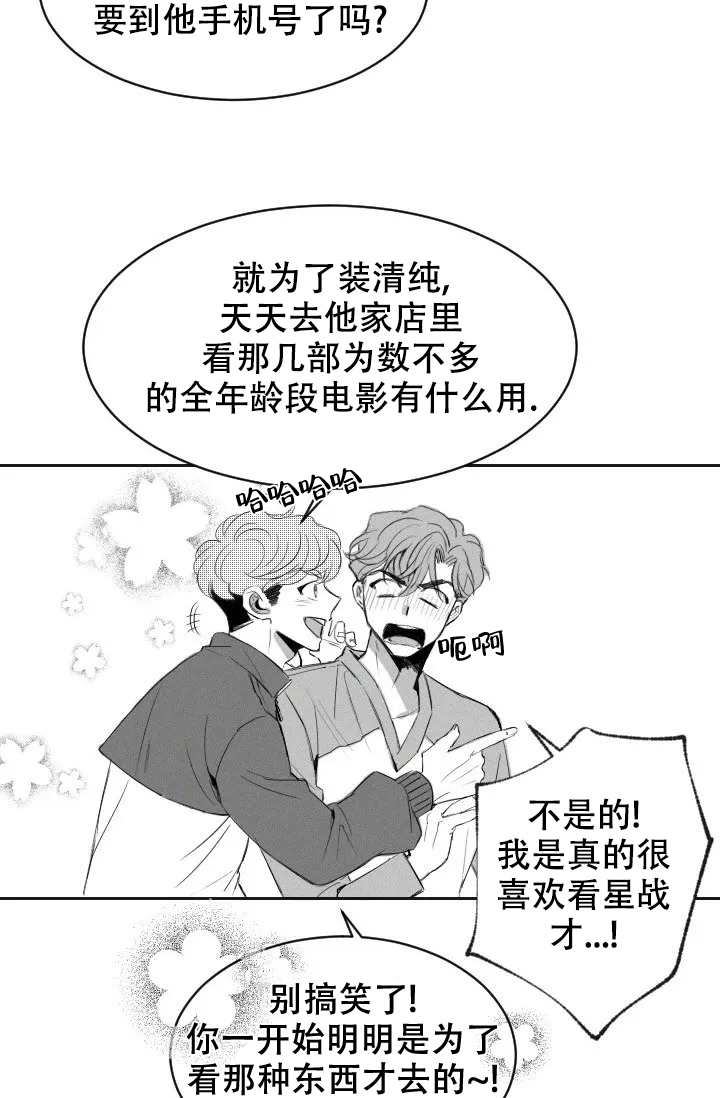 浪漫感性的句子漫画,第3话2图