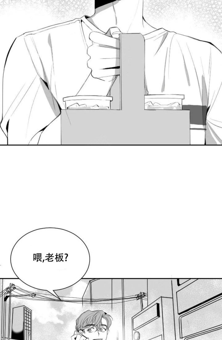 浪漫感性的句子漫画,第7话1图