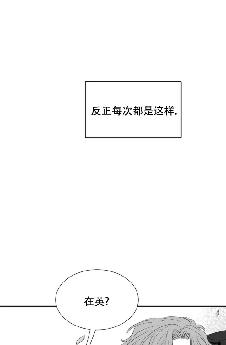 性感浪漫文案漫画,第18话1图