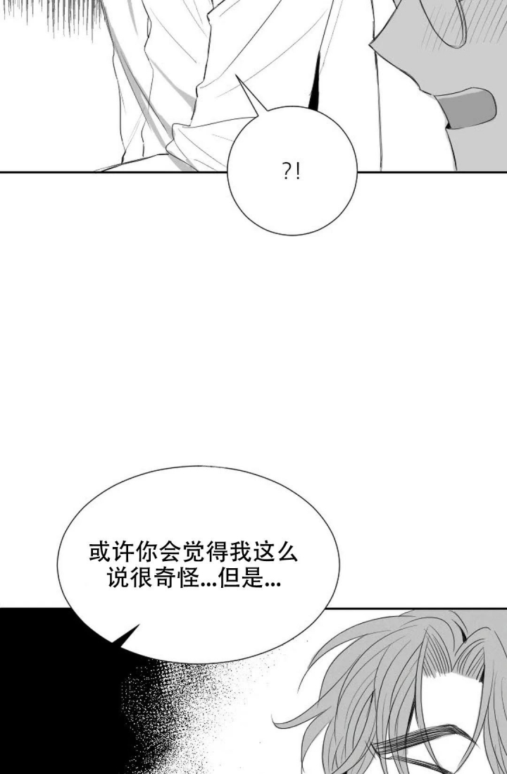 性感浪漫文案漫画,第14话1图