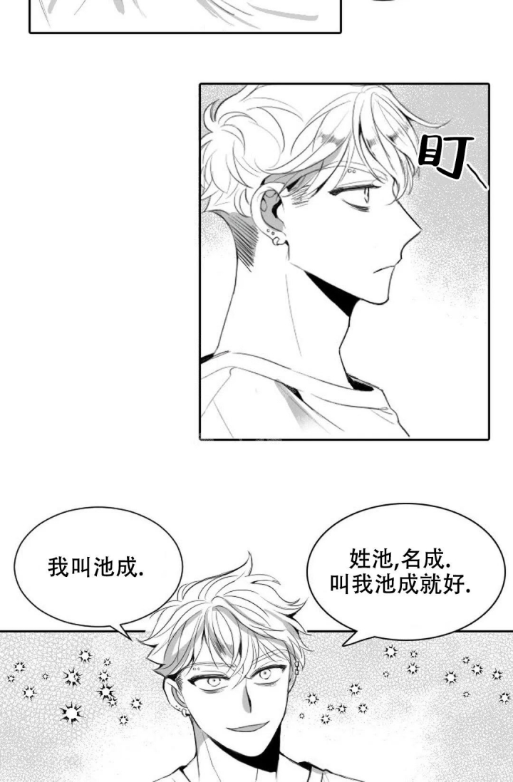 性感的浪漫动漫漫画,第7话1图