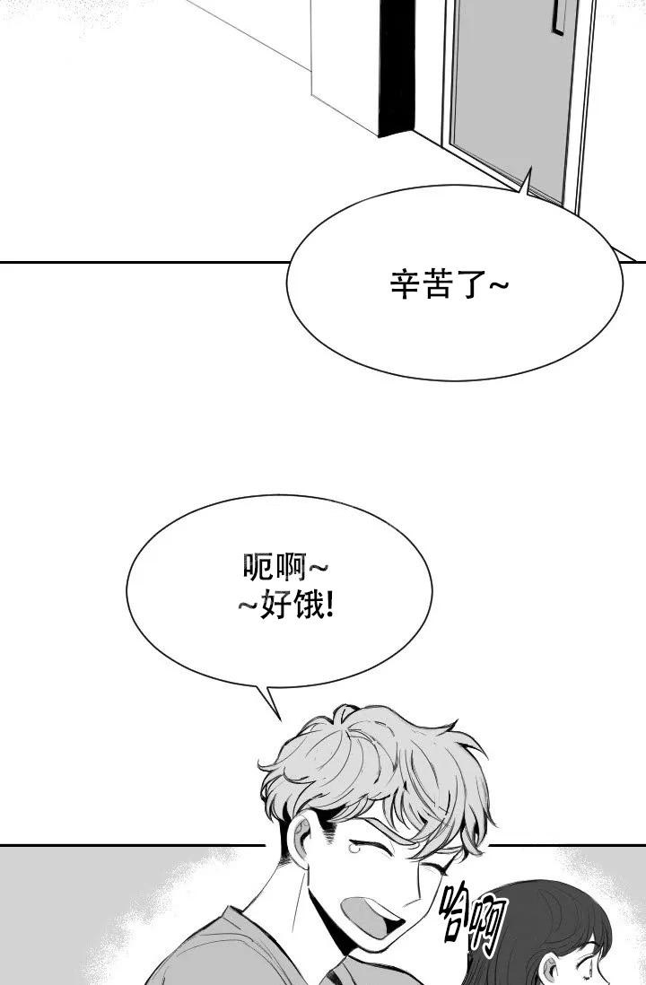 性感的浪漫 漫画漫画,第5话2图