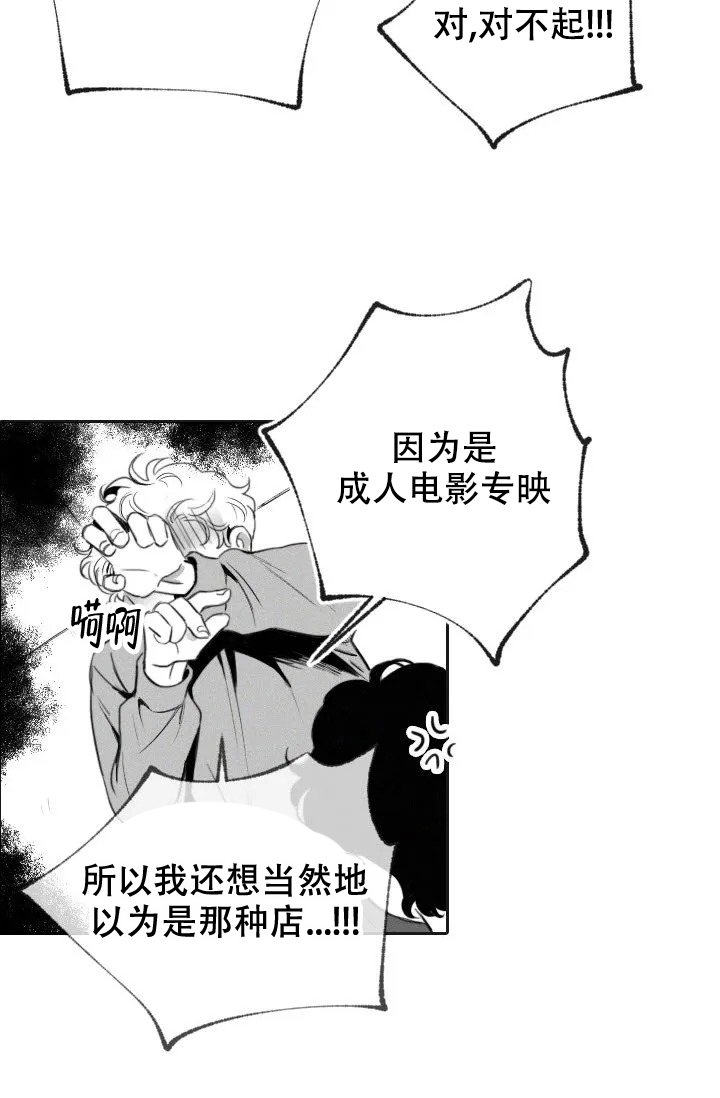 性感浪漫的句子漫画,第2话2图