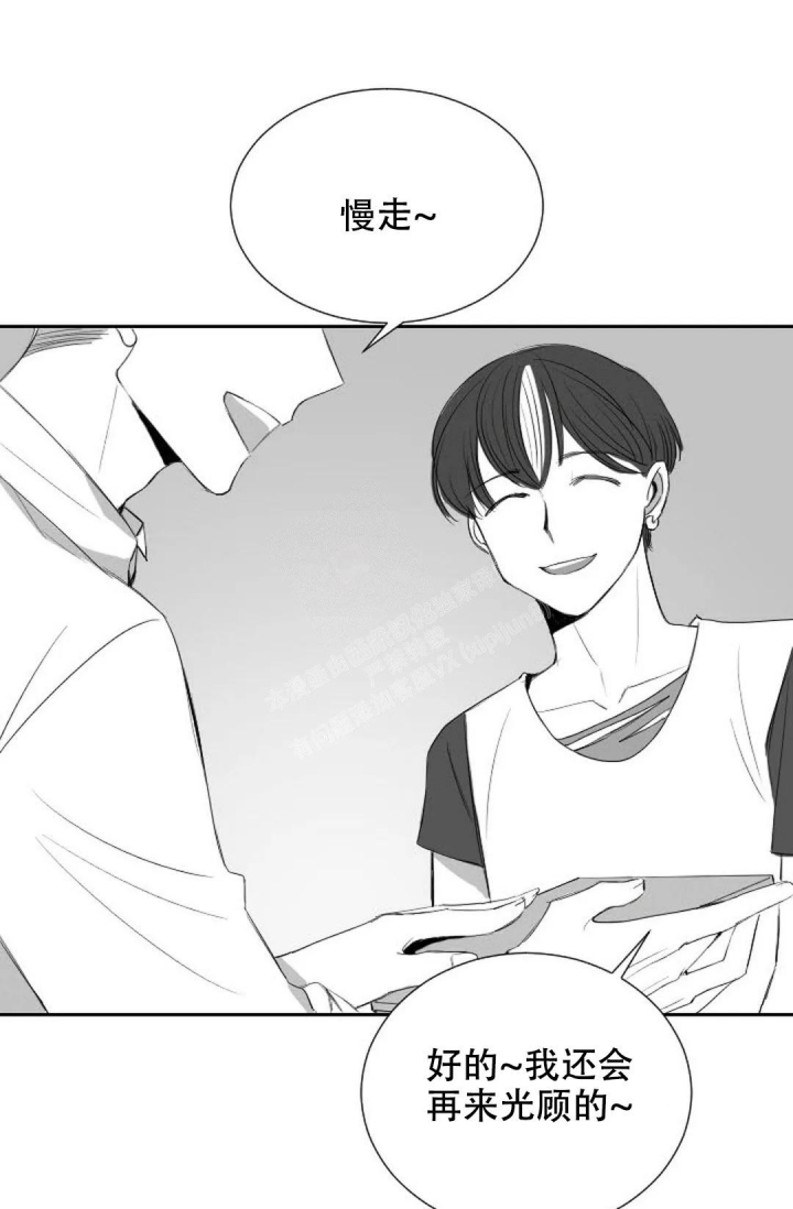 性感的浪漫漫画韩漫漫画,第13话1图