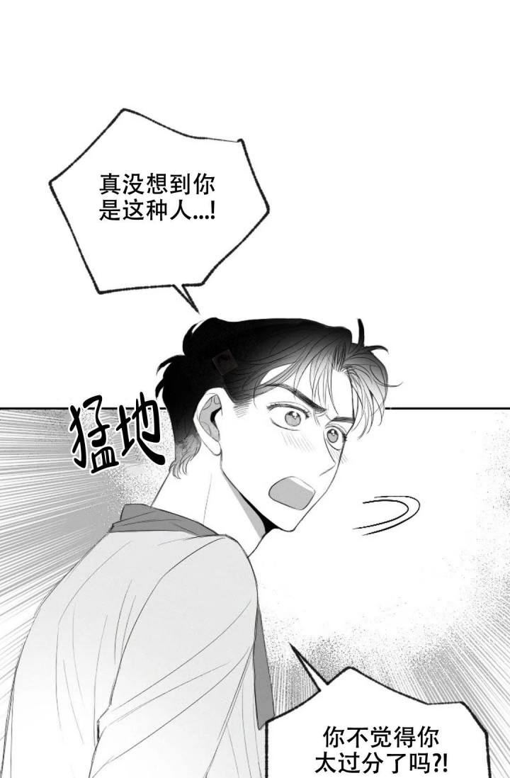 性感浪漫文案漫画,第19话2图