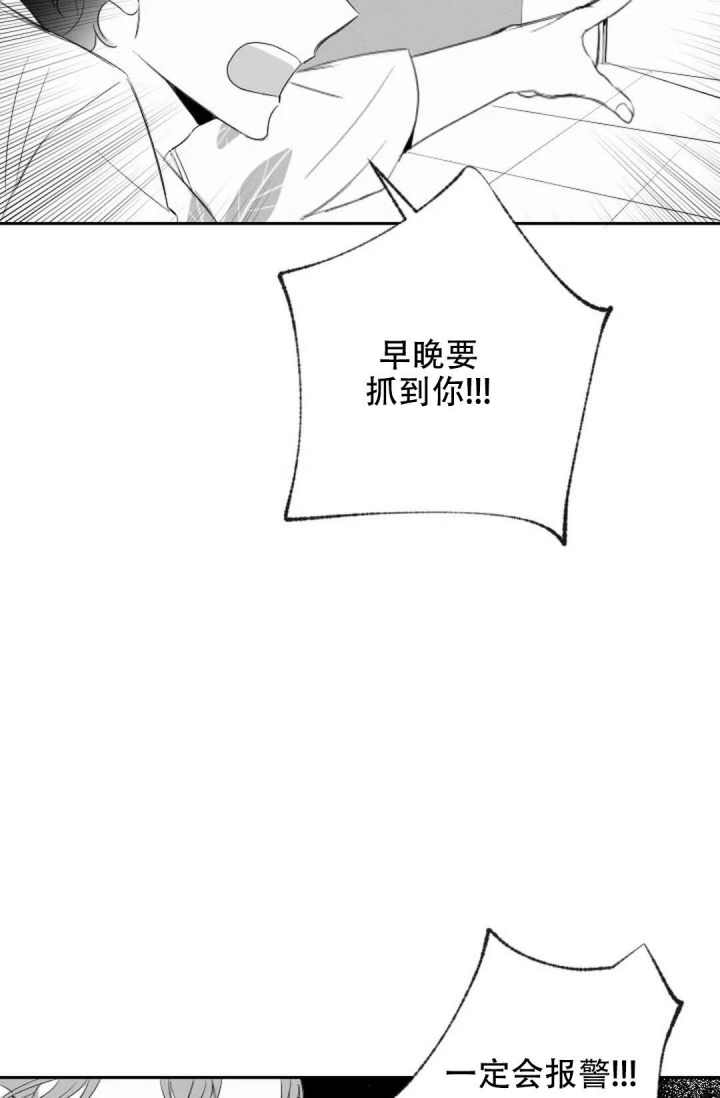 性感浪漫文案漫画,第14话1图