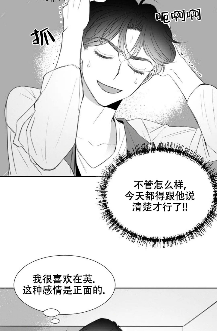 性感浪漫的英文歌漫画,第17话1图