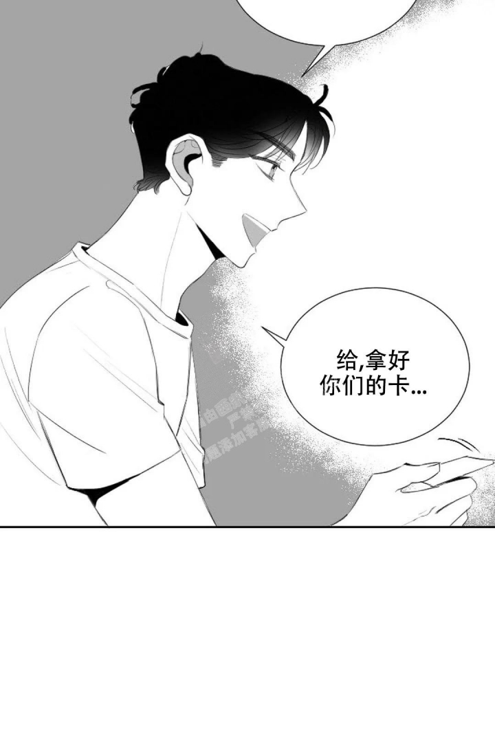 我就是性感给你需要的浪漫漫画,第13话2图