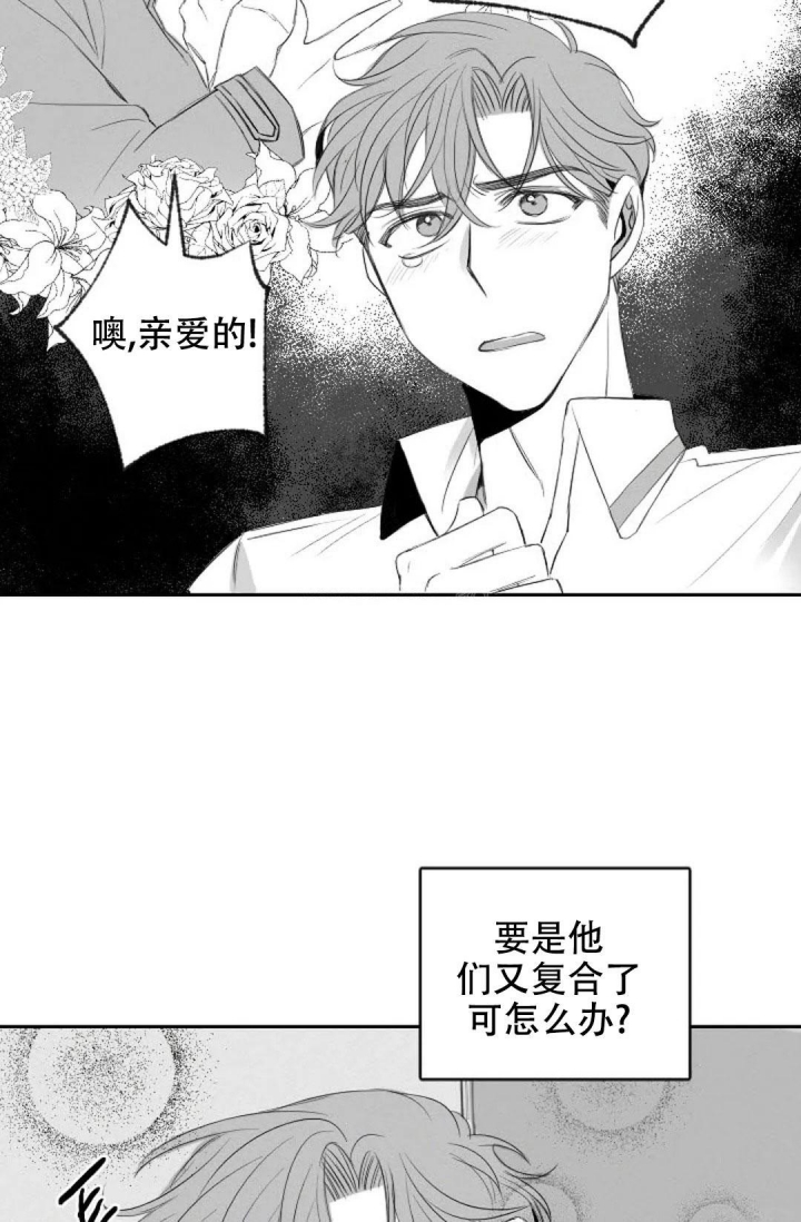 性感的浪漫漫画在线观看漫画,第17话1图