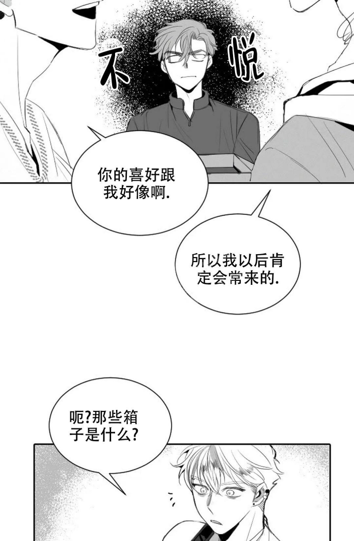 性感浪漫睡衣漫画,第8话2图