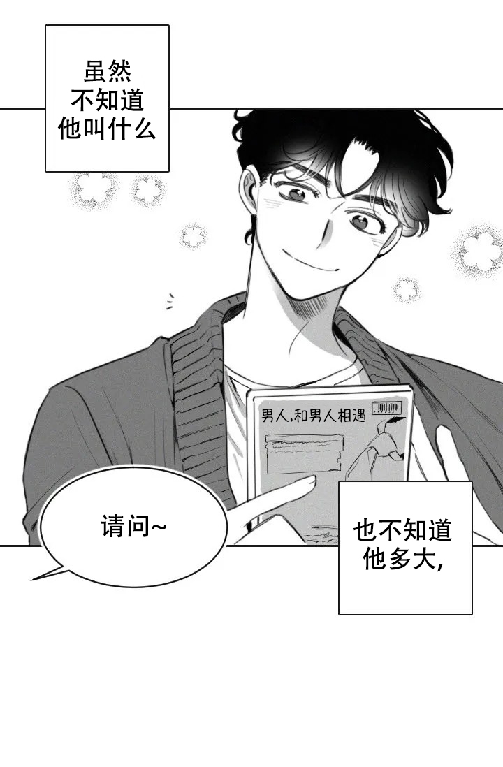 性感浪漫型风格的判定和穿衣特点漫画,第1话2图