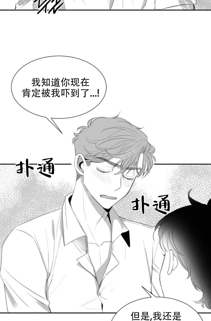 诱惑的浪漫漫画,第15话2图