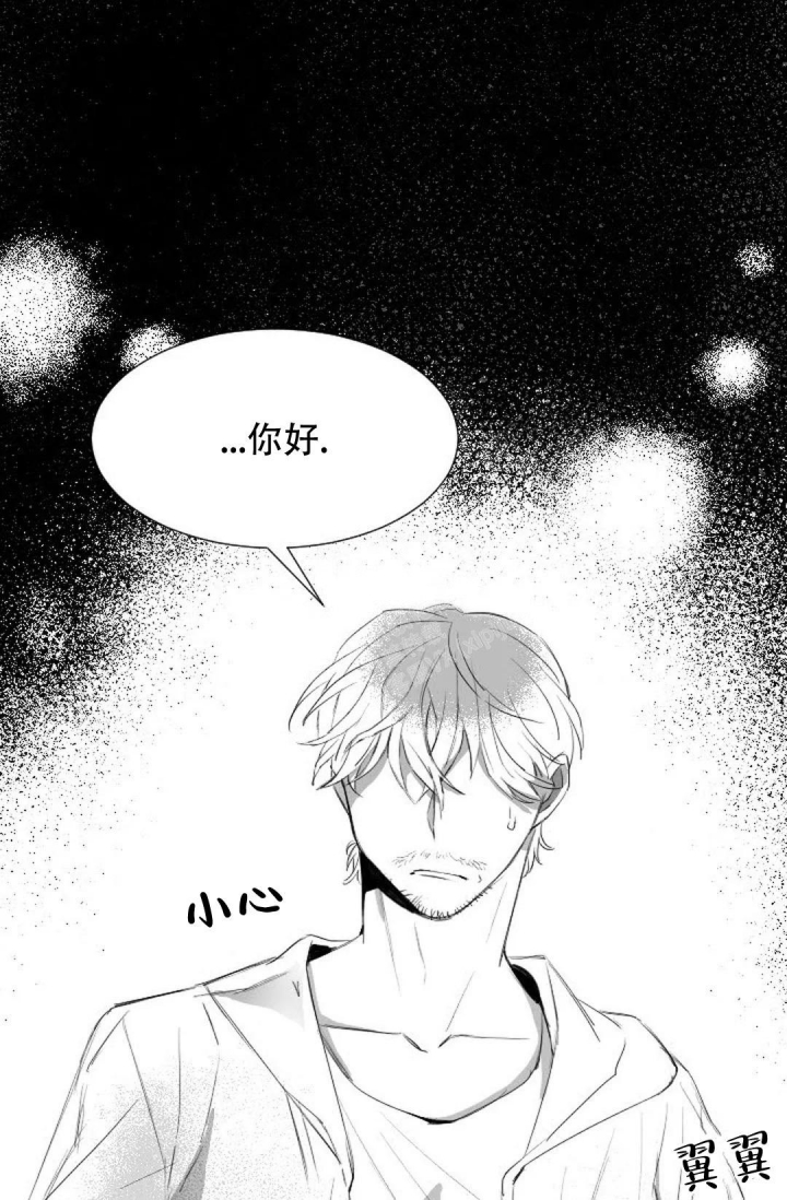 性感的浪漫动漫漫画,第12话1图