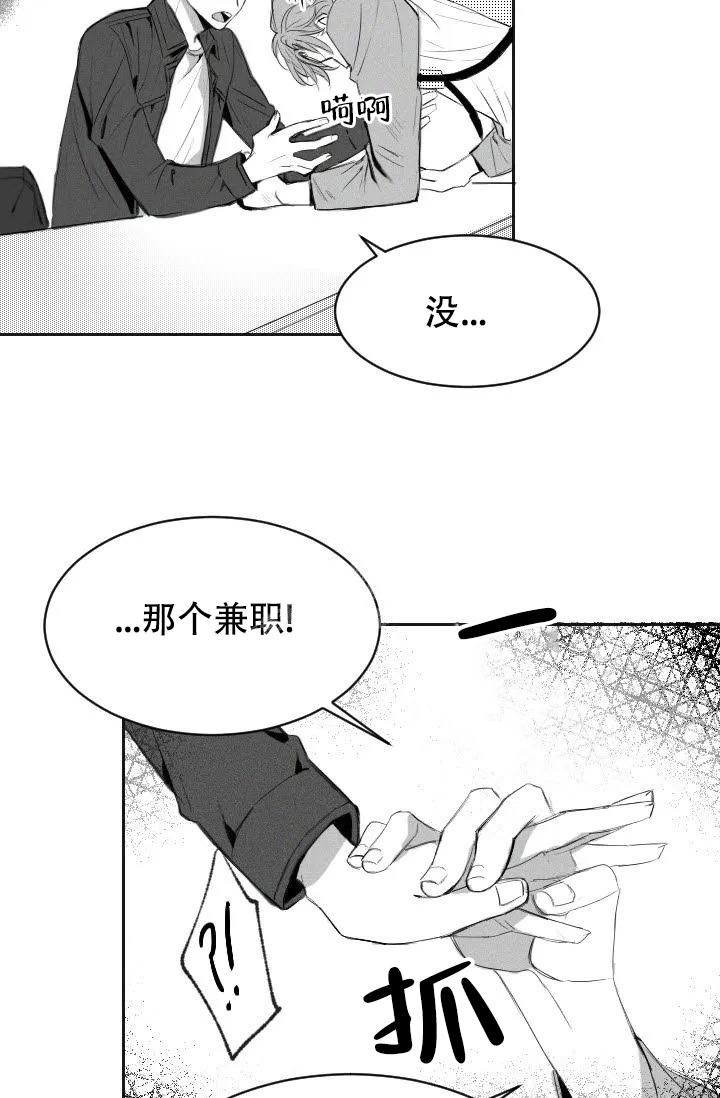 性感的浪漫漫画在线观看漫画,第4话2图