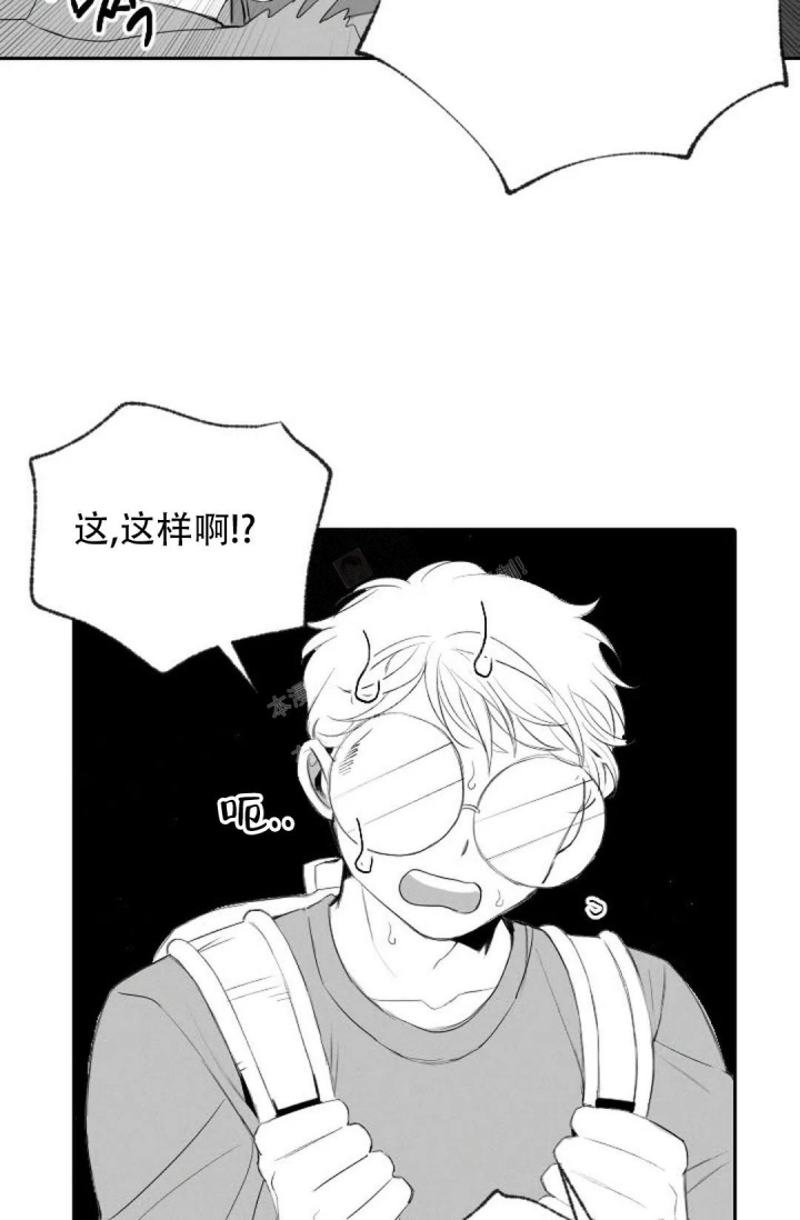 害羞的浪漫漫画,第13话2图