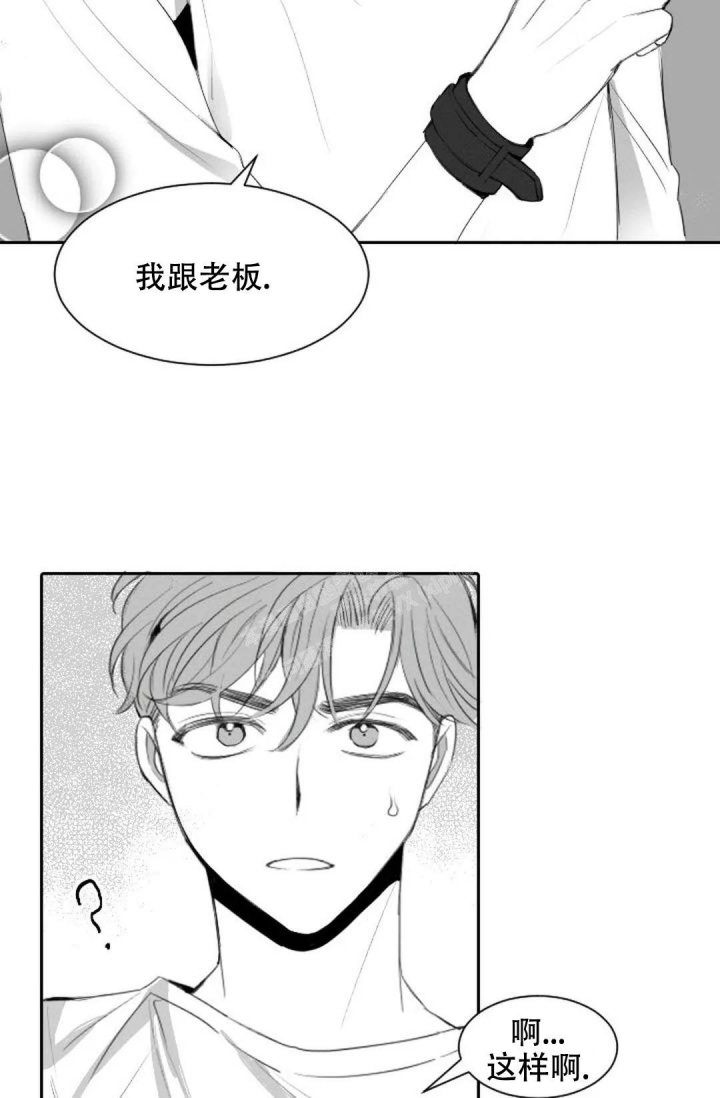 性感的浪漫动漫漫画,第7话2图