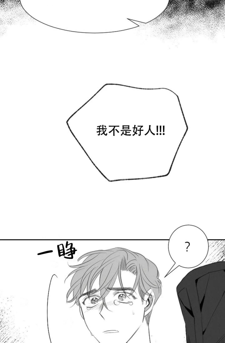 性感浪漫头像女漫画,第19话2图