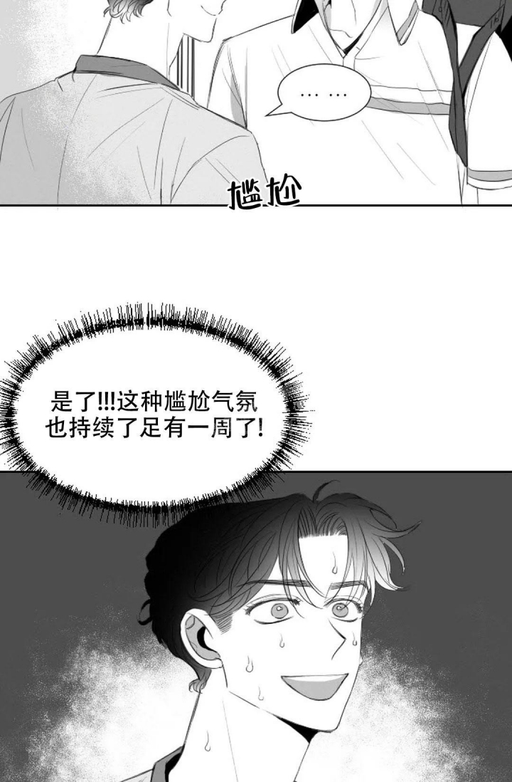 性感浪漫文案漫画,第17话1图