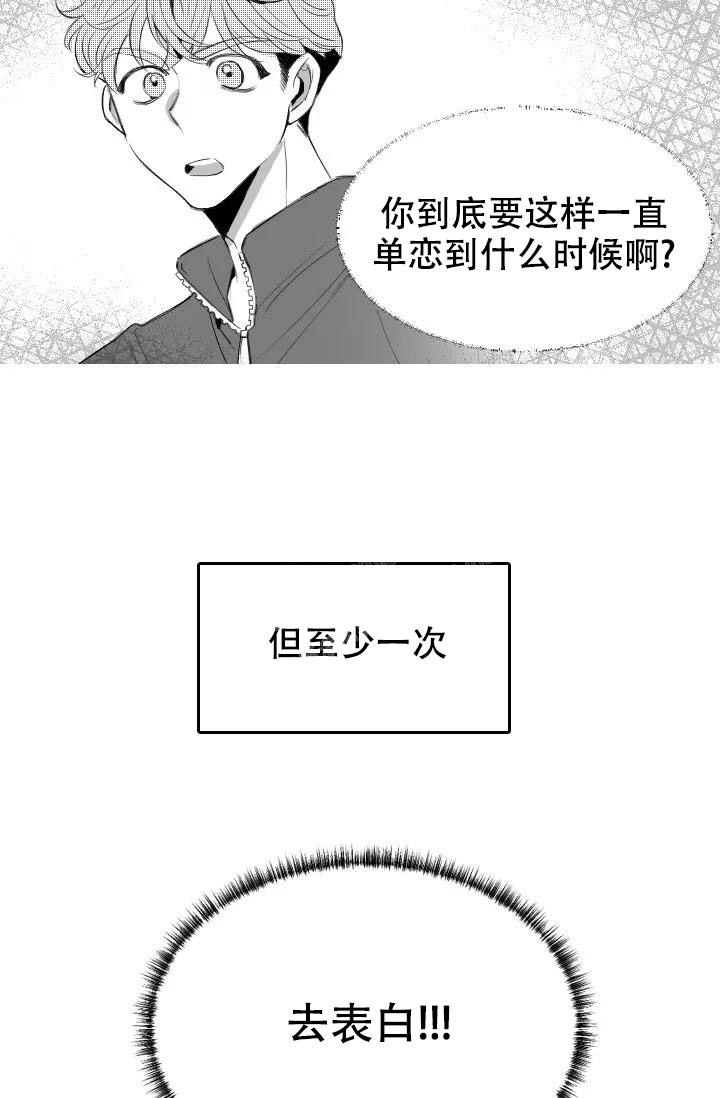 性感的浪漫漫画在线观看漫画,第4话2图